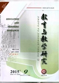 教育教學新改革策略應用