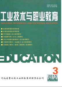 工業(yè)技術與職業(yè)教育雜志投稿范例