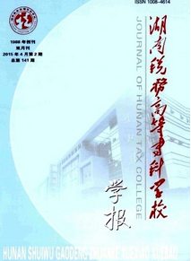 證券市場稅收管理新制度應(yīng)用