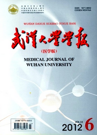 武漢大學(xué)學(xué)報(bào)醫(yī)學(xué)版能發(fā)職稱論文嗎