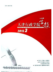 天津行政學(xué)院學(xué)報(bào)影響因子有何作用