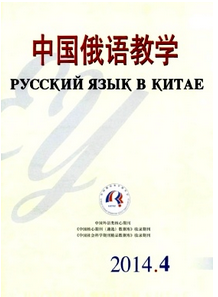 俄語(yǔ)論文可以來(lái)什么期刊上發(fā)表