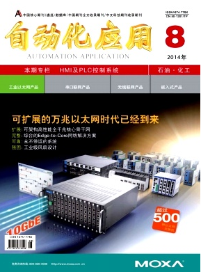 自動檢測新技術(shù)應(yīng)用戰(zhàn)略措施