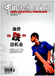 現代物流轉化新發展方向模式