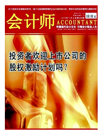 財(cái)務(wù)會(huì)計(jì)報(bào)告新應(yīng)用制度發(fā)展