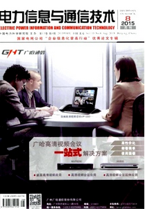 網絡通信安全防護新技術應用
