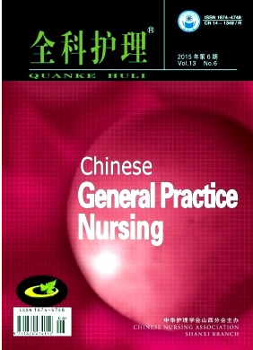 全科護(hù)理雜志主要面向什么人群