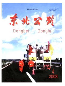 公路工程施工管理新建設(shè)發(fā)展