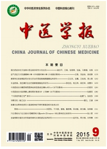 廣州中醫(yī)論文能來哪里發(fā)表