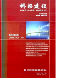 橋梁建設(shè)論文編寫