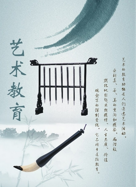 藝術(shù)教育論文發(fā)表