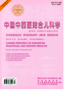 中國中西醫結合兒科學論文投稿格式