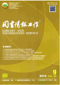 圖書情報(bào)工作征稿