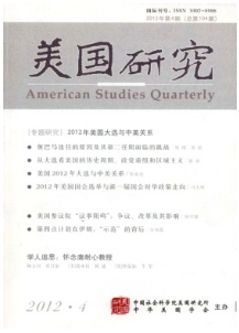 美國(guó)研究征稿