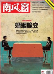 南風(fēng)窗征稿