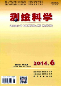 測繪科學征稿