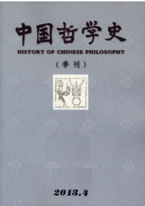 中國(guó)哲學(xué)史征稿