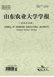 山東農(nóng)業(yè)大學(xué)學(xué)報征稿