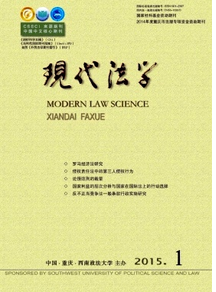 現(xiàn)代法學(xué)