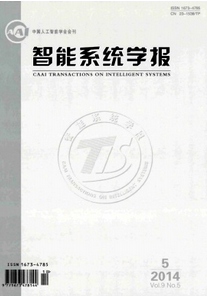 智能系統學報征稿時間