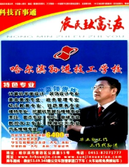 農(nóng)民致富之友征稿