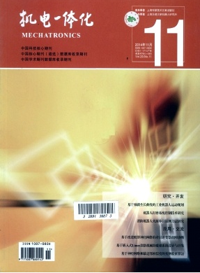 機電工程新科技發(fā)展模式