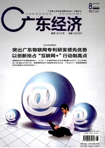 廣東經(jīng)濟論文哪里收錄快