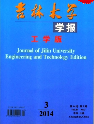 吉林大學學報工學版征稿
