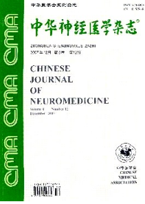 中華神經醫學雜志征稿