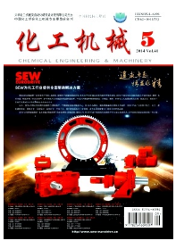 化工機械論文發表技巧