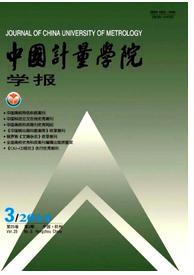 中國(guó)計(jì)量學(xué)院學(xué)報(bào)投稿