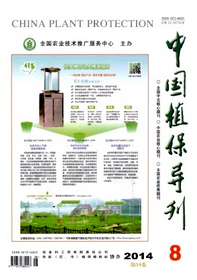 中國植保導刊