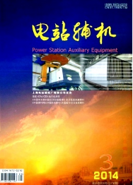 電站輔機雜志征稿時間