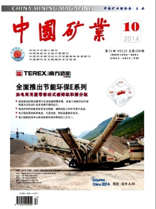 中國礦業征稿