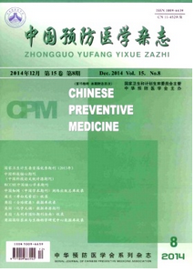 中國預(yù)防醫(yī)學(xué)雜志征稿時間