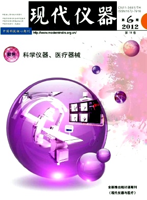 現(xiàn)代儀器投稿
