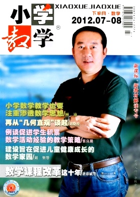 小學(xué)教學(xué)投稿