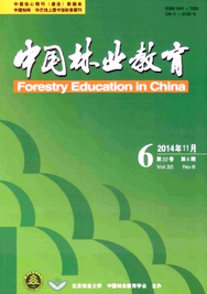 中國(guó)林業(yè)教育投稿