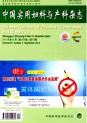 婦科醫學中健康教學新應用管理