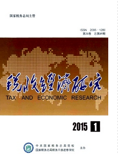 國內(nèi)稅收新管理建設(shè)發(fā)展目標(biāo)