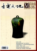 音樂教學新改革管理發展模式