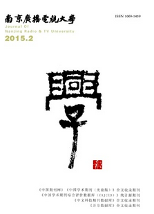 南京新聞廣播論文改怎么發(fā)表