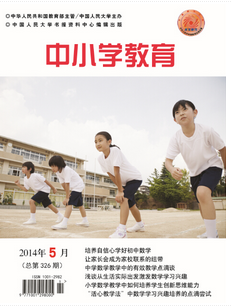 農村小學教育新改革管理制度