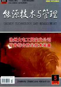 鐵礦石新應(yīng)用管理技巧