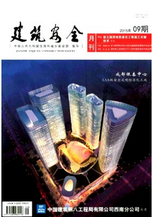 建筑工程新應(yīng)用發(fā)展戰(zhàn)略方向