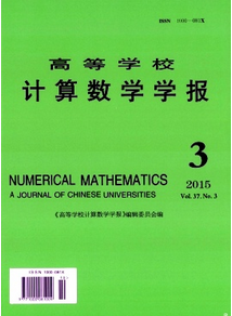 高等學校計算數學學報