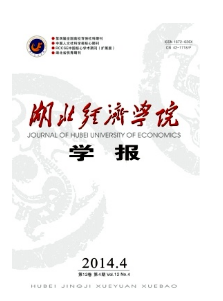 2016年武漢經濟論文哪里收錄快