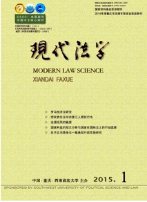 綁架犯罪新管理制度條例