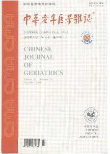中華老年醫(yī)學雜志征稿