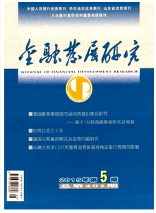 金融發(fā)展新改革應用技巧